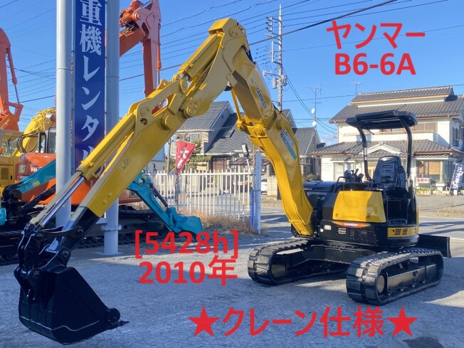 ヤンマー B6-6A | 茨城県のミニ油圧ショベル(ミニユンボ) | BIGLEMON（ビッグレモン）：中古建機, 中古重機, トラック, 農業機械の販売・売却  | 商品ID：89035