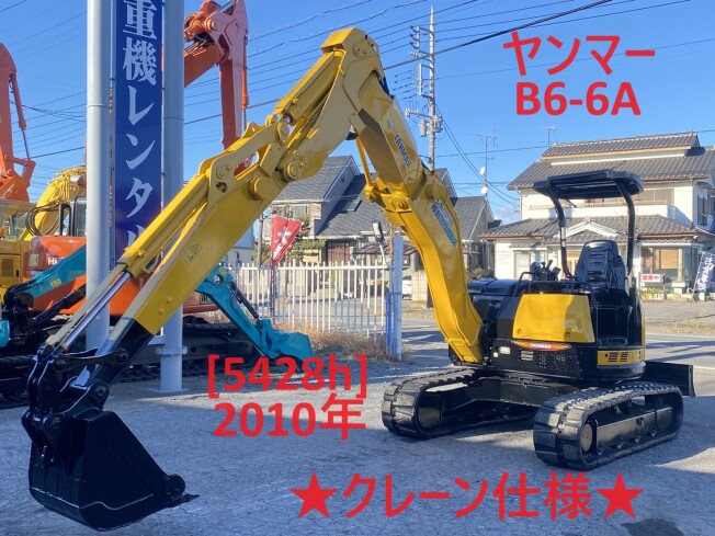 ヤンマー B6-6A | 茨城県のミニ油圧ショベル(ミニユンボ) | BIGLEMON 