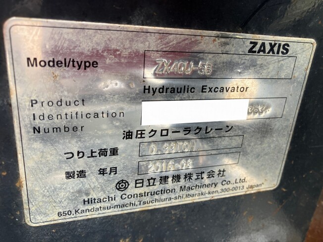 日立建機 ZX40U-5B | 北海道のミニ油圧ショベル(ミニユンボ 