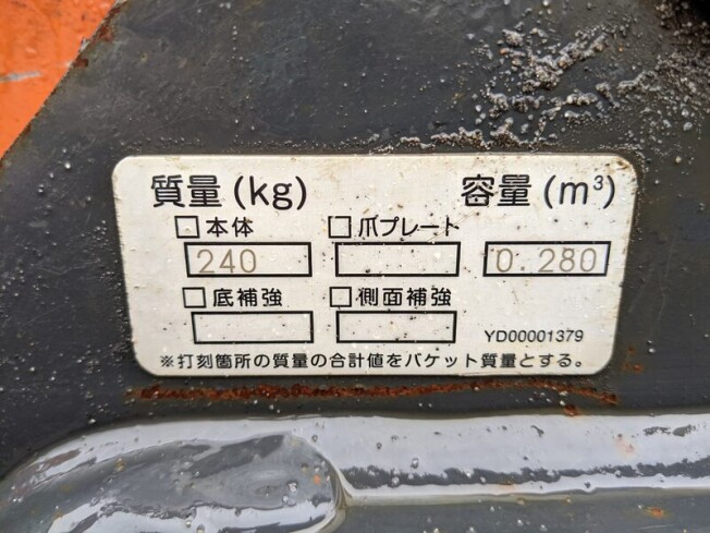 日立建機 ZX75UR-5B | 大分県の油圧ショベル(ユンボ) | BIGLEMON 