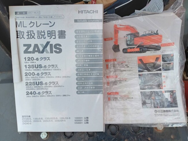 日立建機 ZX120-6 | 茨城県の油圧ショベル(ユンボ) | BIGLEMON（ビッグ 