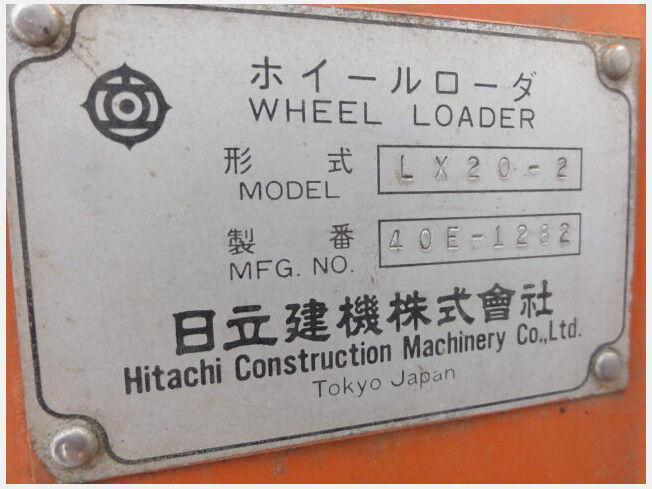 日立建機 LX20-2 | 北海道のタイヤショベル(ホイールローダー
