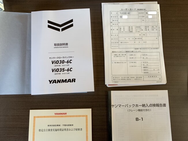 新品 バックホウ取り扱い説明書 - その他