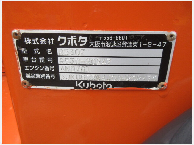 クボタ R530Z | 鹿児島県のタイヤショベル(ホイールローダー