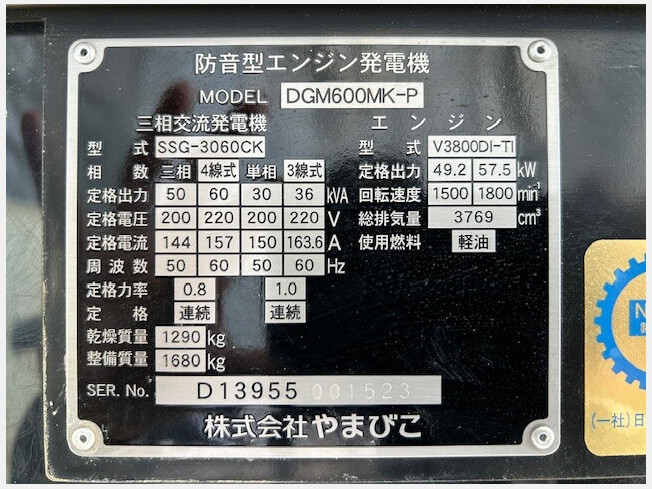 新ダイワ DGM600MK-P | 長野県の発電機 | BIGLEMON（ビッグレモン）：中古建機, 中古重機, トラック, 農業機械の販売・売却 |  商品ID：105593