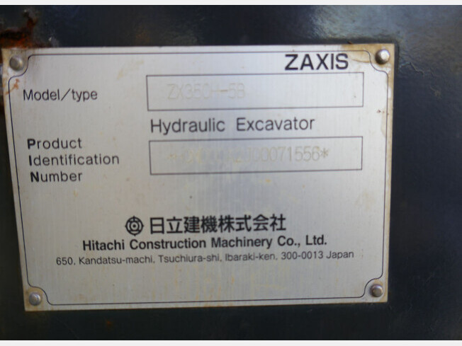 日立建機 ZX350H-5B | 東京都の油圧ショベル(ユンボ) | BIGLEMON 