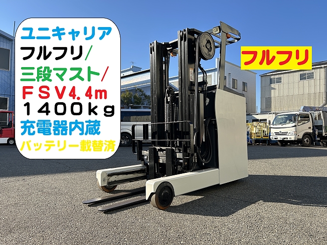 ユニキャリア FRHB15-8 | 埼玉県のフォークリフト | BIGLEMON（ビッグ
