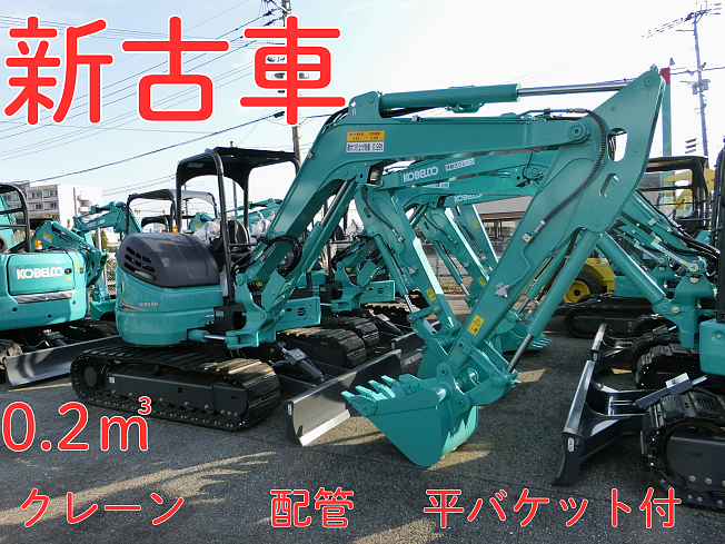 コベルコ建機 SK55SR-7 | 熊本県のミニ油圧ショベル(ミニユンボ) | BIGLEMON（ビッグレモン）：中古建機, 中古重機, トラック,  農業機械の販売・売却 | 商品ID：106015