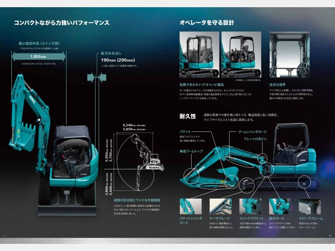 コベルコ建機 SK55SR-7 | 熊本県のミニ油圧ショベル(ミニユンボ) | BIGLEMON（ビッグレモン）：中古建機, 中古重機, トラック,  農業機械の販売・売却 | 商品ID：106015