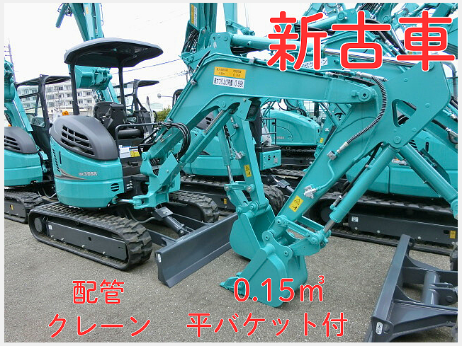 ＜新品／未開封＞KOBELCO（コベルコ）SK30SR-7 重機 ミニチュア コベルコ建機 ミニチュアモデル ショベル ユンボ ＜SK30SR-7（1/32