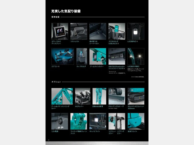 コベルコ建機 SK30SR-7 | 熊本県のミニ油圧ショベル(ミニユンボ