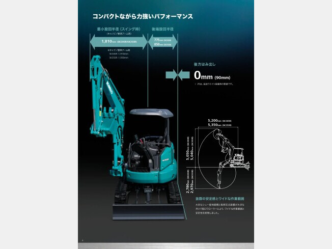 KOBELCO SK30SR-7 (Mini excavators) at Kumamoto, Japan | Buy