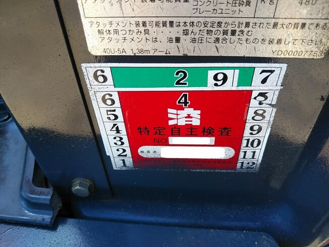 日立建機 ZX40U-5A | 千葉県のミニ油圧ショベル(ミニユンボ 