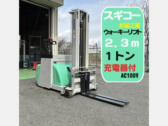 油圧リフト (価格交渉可能)