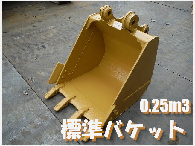 キャタピラー 標準バケット | 愛知県のアタッチメント(建設機械) | BIGLEMON（ビッグレモン）：中古建機