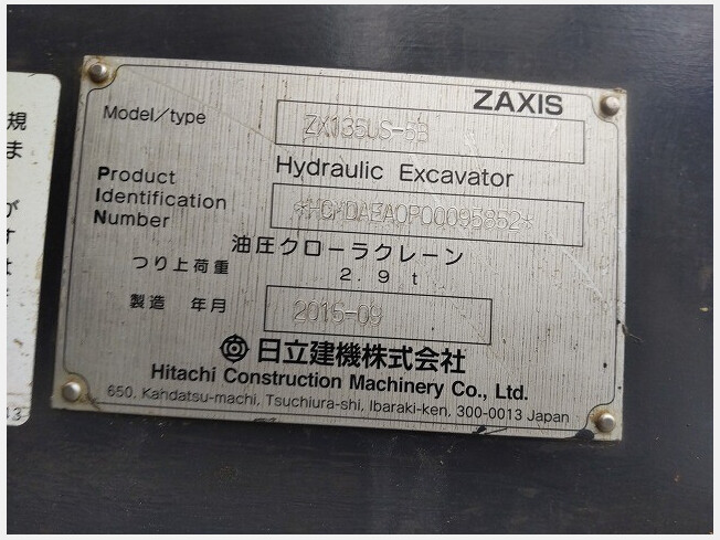 日立建機 ZX135US-5B | 兵庫県の油圧ショベル(ユンボ) | BIGLEMON 