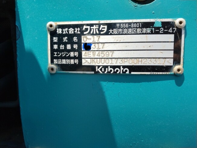 クボタ U-17 クボタ U-17油圧ショベルー中古ユンボ軽塗装済み、街灯LED |