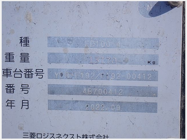 TCM FD100-4 | 岡山県のフォークリフト | BIGLEMON（ビッグ