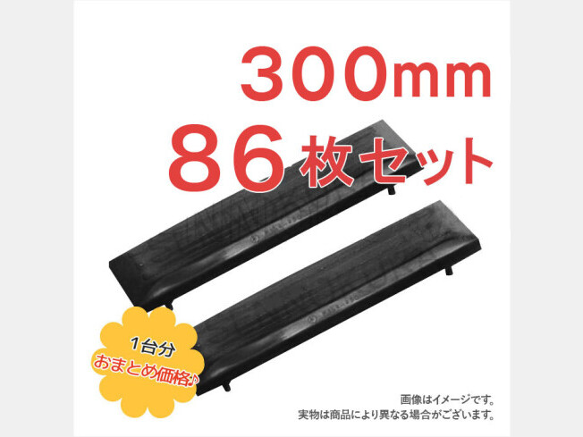 Others Rubber pad (New parts) at Tokyo, Japan | Buy used