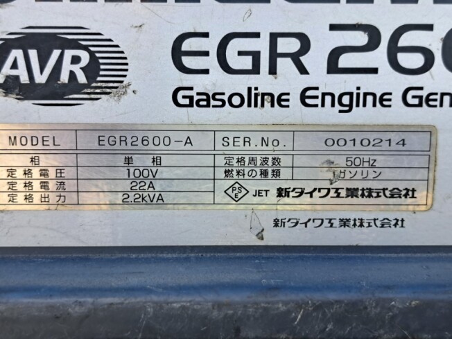 新ダイワ EGR2600-A | 愛知県の発電機 | BIGLEMON（ビッグレモン 