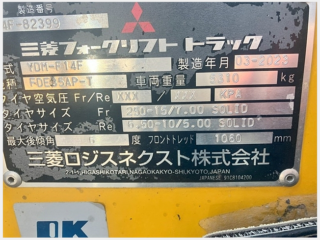 三菱 FDE35AP-T | 岡山県のフォークリフト | BIGLEMON(ビッグ 三菱 FDE35AP-T | 岡山県のフォークリフト | BIGLEMON(ビッグ