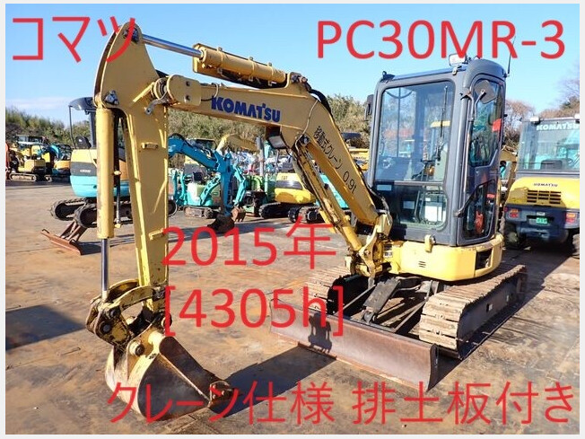 コマツ PC30MR-3 | 鹿児島県のミニ油圧ショベル(ミニユンボ) | BIGLEMON（ビッグレモン）：中古建機, 中古重機, トラック, 農業 機械の販売・売却 | 商品ID：92947