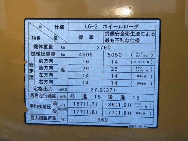 TCM L6-2 | 兵庫県のタイヤショベル(ホイールローダー) | BIGLEMON（ビッグレモン）：中古建機