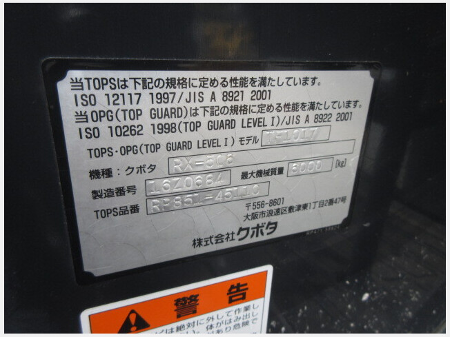 クボタ RX-506 | 鹿児島県のミニ油圧ショベル(ミニユンボ) | BIGLEMON（ビッグレモン）：中古建機