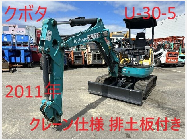 クボタ U-30-5 | 広島県のミニ油圧ショベル(ミニユンボ) | BIGLEMON（ビッグレモン）：中古建機, 中古重機, トラック,  農業機械の販売・売却 | 商品ID：106890