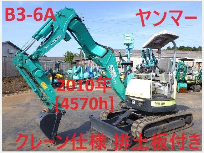 ヤンマー B3-6A | 茨城県のミニ油圧ショベル(ミニユンボ) | BIGLEMON（ビッグレモン）：中古建機, 中古重機, トラック, 農業機械の販売・売却  | 商品ID：111192