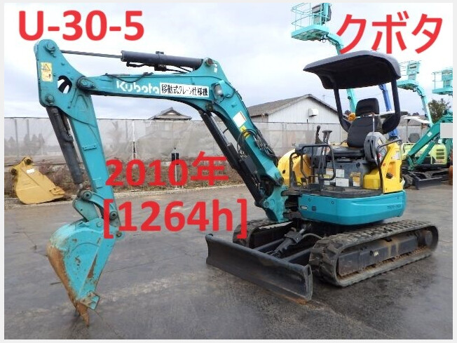 クボタ U-30-5 | 茨城県のミニ油圧ショベル(ミニユンボ) | BIGLEMON（ビッグレモン）：中古建機, 中古重機, トラック,  農業機械の販売・売却 | 商品ID：111194