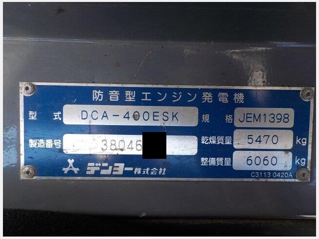 デンヨー DCA-400ESK | 千葉県の発電機 | BIGLEMON（ビッグレモン）：中古建機, 中古重機, トラック, 農業機械の販売・売却 |  商品ID：111512