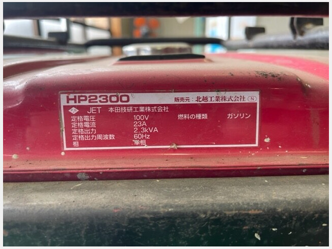 AIRMAN HP2300 (Generators) at Okayama, Japan | Buy used Japanese  construction equipment, heavy equipment, trucks and farm  machineries:BIGLEMON | Item ID：111632