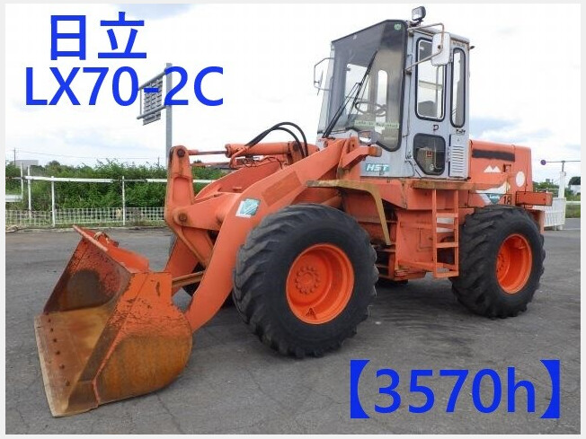 日立建機 LX70-2C | 茨城県のタイヤショベル(ホイールローダー 