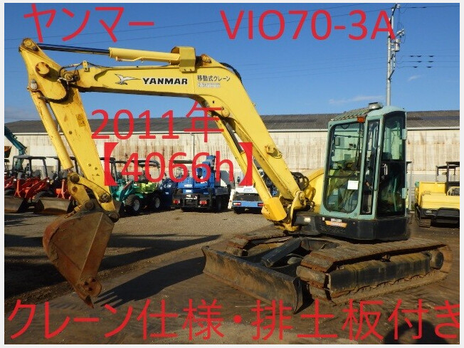 ヤンマー ViO70 (ViO70-3A) ｷｬﾋﾞﾝ仕様 | 茨城県の油圧ショベル(ユンボ) | BIGLEMON（ビッグレモン）：中古建機, 中古 重機, トラック, 農業機械の販売・売却 | 商品ID：112533