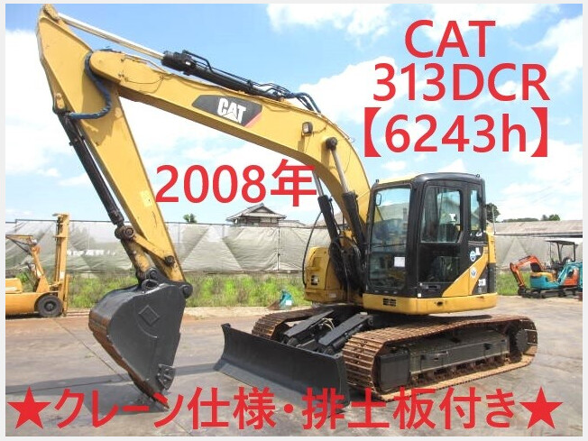 キャタピラー 313D CR | 茨城県の油圧ショベル(ユンボ) | BIGLEMON（ビッグレモン）：中古建機, 中古重機, トラック,  農業機械の販売・売却 | 商品ID：113239