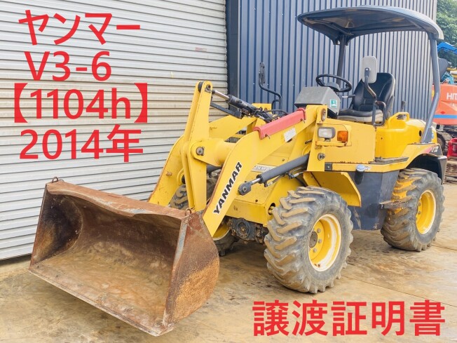 ヤンマー V3-6 | 茨城県のタイヤショベル(ホイールローダー) | BIGLEMON（ビッグレモン）：中古建機, 中古重機, トラック,  農業機械の販売・売却 | 商品ID：113554