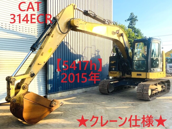 キャタピラー 314ECR | 茨城県の油圧ショベル(ユンボ) | BIGLEMON(ビッグレモン):中古建機, 中古重機, トラック, 農業機械の販売・売却 | 商品ID:113582 キャタピラー 314ECR | 茨城県の油圧ショベル(ユンボ) | BIGLEMON(ビッグレモン):中古建機, 中古重機, トラック, 農業機械の販売・売却 | 商品ID:113582