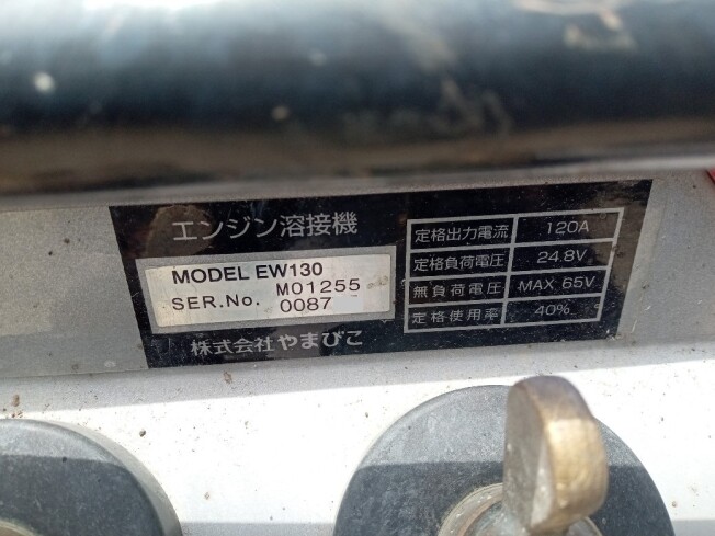 50000-092 (送料無料) エンジン溶接機 EW-130 やまびこ【新ダイワ】 | やまびこ産業機械 新ダイワ EW130D 発電機兼用溶接機
