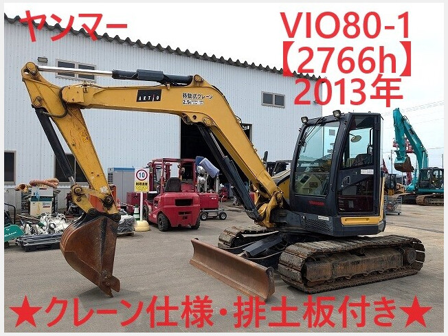 ヤンマー ViO80-1 | 茨城県の油圧ショベル(ユンボ) | BIGLEMON（ビッグレモン）：中古建機, 中古重機, トラック, 農業機械の販売・売却  | 商品ID：114477