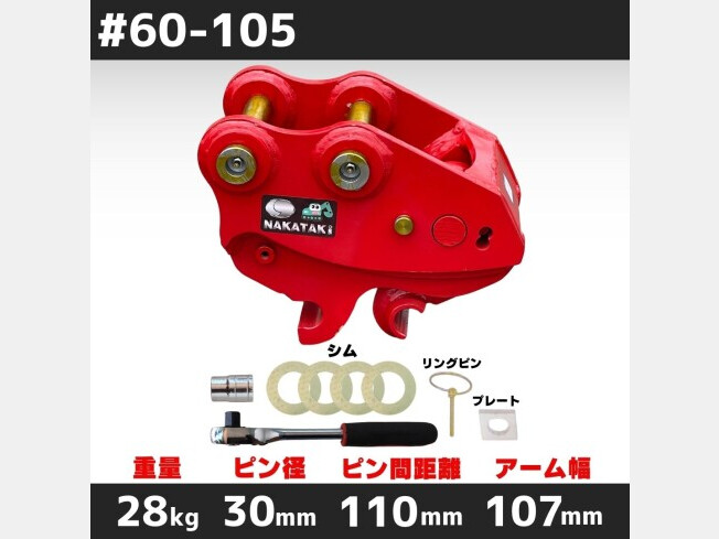 taguchi様　〜専用〜 TAGUCHI | タグチ工業 | 建機アタッチメントメーカー