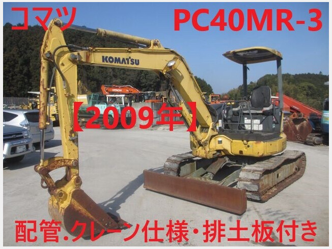 コマツ PC40MR-3 | 兵庫県のミニ油圧ショベル(ミニユンボ) | BIGLEMON（ビッグレモン）：中古建機, 中古重機, トラック,  農業機械の販売・売却 | 商品ID：112524