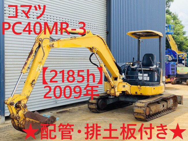 コマツ PC40MR-3 | 兵庫県のミニ油圧ショベル(ミニユンボ) | BIGLEMON（ビッグレモン）：中古建機, 中古重機, トラック,  農業機械の販売・売却 | 商品ID：112524