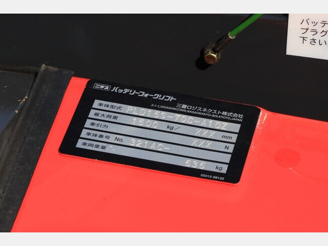 ニチユ パレットフォークリフト 80周年記念 ニチユ FB15PN-80-300 | 兵庫県のフォークリフト | BIGLEMON