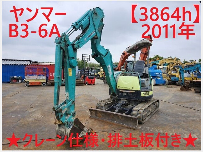 ヤンマー B3-6A | 茨城県のミニ油圧ショベル(ミニユンボ) | BIGLEMON（ビッグレモン）：中古建機, 中古重機, トラック, 農業機械の販売・売却  | 商品ID：115969