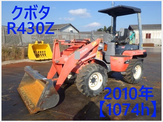 クボタR430Z