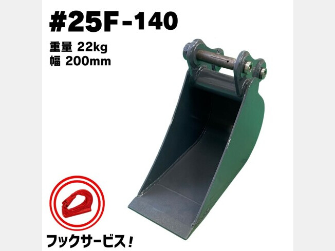 その他メーカー 幅狭バケット | 東京都のアタッチメント(建設機械