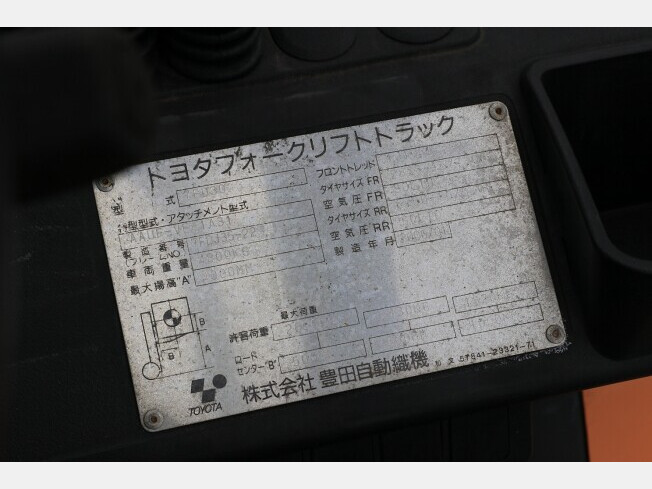 トヨタ 02-7FD30 | 兵庫県のフォークリフト | BIGLEMON（ビッグレモン