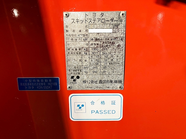 トヨタ 5SDKL7 | 北海道のタイヤショベル(ホイールローダー
