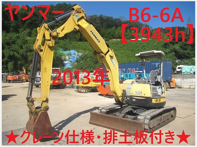 ヤンマー B6-6A | 茨城県のミニ油圧ショベル(ミニユンボ) | BIGLEMON（ビッグレモン）：中古建機, 中古重機, トラック, 農業機械の販売・売却  | 商品ID：100025